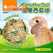Zuli rabbit guinea pig Chinchilla Timothy grass ball small pet straw toy grass ball JP337 molars