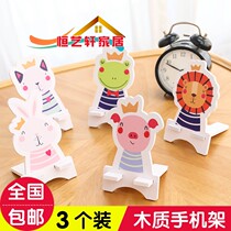Lazy cute cartoon mobile phone holder artifact bedside desktop simple mobile phone holder tablet computer wooden mobile phone holder