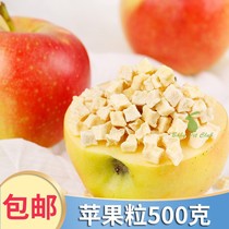 Apple grain ring Apple dried diced 500g apple crispy hamster rabbit Chinchow pig parrot pet snack