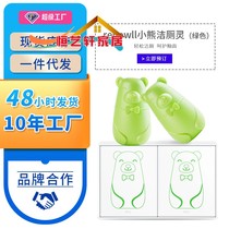 Small Bear Green Bubble Cleaning Toilet Potty Toilet Toilet Toilet Wash toilet Deodorant Decontamination of Urine Scale Yellow Stains Clean Toilet Fluid