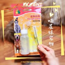 Pet supplies cat dog bottle feeding water newborn baby cat puppies milk bottle milk bottle three-piece set