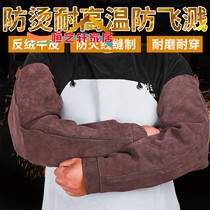Cowhide apron sleeve electric welding sleeve anti-scalding high temperature welder welding protective sleeve anti-Mars heat insulation labor insurance