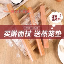 Set of solid wood dough stick home small bar noodle stick large dumpling skin extended baking tool rolling pin chopping board