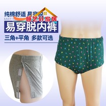 Easy to wear and take off underwear fracture patients convenient for postoperative paralysis in bed care shorts paste men wear free to take off convenient