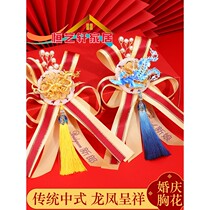 New wedding corsage a set of high-end wedding supplies bride and groom creative full set of do not flower simulation lapel flower brooch