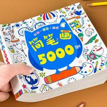 Childrens Painting Book of Painting Book of Children Coloring Baby Painting Book