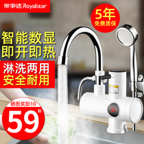 Rongshida electric heating faucet rear water inlet household hot fast shower bath instant hot quick heater