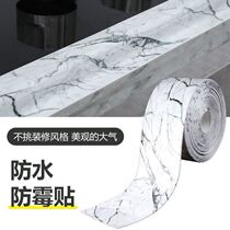 Toilet stickers Kitchen beauty seam stickers Mildew moisture-proof waterproof tape Stove sink anti-oil stain high temperature resistant stickers