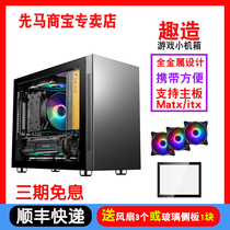 itx small chassis Desktop computer chassis matx main chassis Simple water-cooled game empty chassis