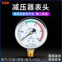 High and low pressure oxygen meter pressure reducing valve single meter head oxygen acetylene propane nitrogen pressure reducer head oxygen welding accessories