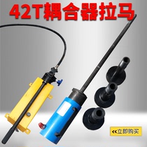 Hydraulic top multi-purpose machine HP-4206in hydraulic coupling pull-up multi-function coupler puller