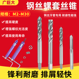 Brace tap m5 special m4 tap m3 steel wire screw sleeve screw sheath st spiral m2m6m8 installation tool 20