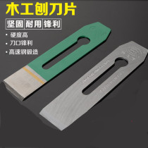 Woodworking Planing Knife Wood Planing Knife Blade Carpenter Flat Wood Wedge Cover Handmade Accessories Hand Planing Blade