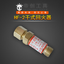 Tempering stopper Oxygen gun tempering valve Propane explosion-proof oxygen acetylene table Dry gas tempering device Durable