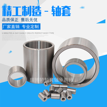 Custom-made bearing steel sleeve Wear-resistant sleeve Bushing spacer sleeve Inner diameter 40 Outer diameter 45 48 49 50 60