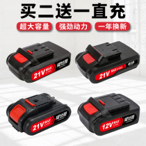 Electric drill battery 12v18 Volt 21v36v48v98VF charging electric to electric pistol drill flat push lithium battery