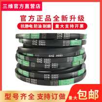  Three-dimensional V-belt SPB type SPB5000-SPB6450Lw Ld belt drive industrial rubber combination belt