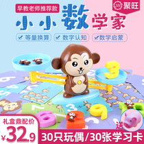 Digital Balance Scale Childrens Toys Frog Dog Monkey Math Enlightenment Thinking Training Family Interaction