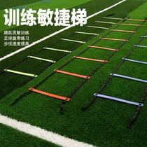 Agile ladder rope ladder Ladder jumping ladder speed physical fitness pace fitness ladder football footstep coordination training equipment