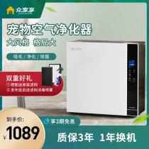 Crowdsourced negative ion air purifier Pets clear new machines for removing hair-sucking fur Domestic dust-removing smog 25D