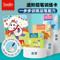 saalin kindergarten pen training teaching aids Childrens concentration educational toys Early childhood pen transport