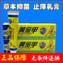Golden A Medicine Ointment Phoenix Skin Anti-itching Cream Grass and Wood Antibacterial Cream