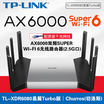  TP-LINK dual-band wifi6 full Gigabit port AX6000 wireless router mesh Home stable 2 5g high-speed tplink fiber port TL-XDR60