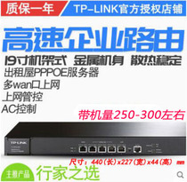 TP-LINK TL-ER3220G Multi-wan Enterprise Router Dual-core Full Gigabit High-speed Broadband Standard Rack