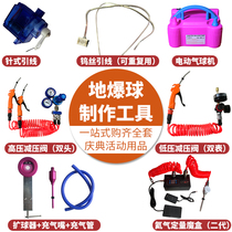 Ground Blasting Ball Tool full set of days Exploding Ball airburst Ball Lead Expander Helium pressure reducing valve Controller Magic Box