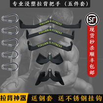 Factory shop pull-back handle Rowing high pull-down handle Fitness pull-back artifact provides private custom service