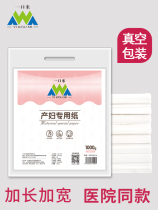 Knife paper Maternal admission room postpartum confinement paper Pregnant woman toilet paper paper towel summer mattress pad paper