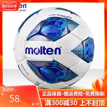 molten Moten Football 2811 Childrens Students Professional Competition Training Ball No. 4 Youth No. 5 Hand Seam