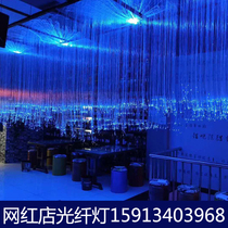 Net red fiber optic light Bar Clear bar Corridor Restaurant Starry sky top Lovelorn museum decoration starry sky ceiling fiber optic