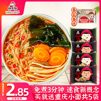 Gu Dasao Malatang 4 bags of non-fried instant noodles vermicelli sweet potato authentic instant noodles