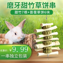 Hamster Grinding Supplies Rabbit Grinding Tooth Stick Pets Zero Food Nutrition Sweet Bamboo Clover Grass Cake Bite Strings Dutch Pig Dragon Cat