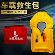 Car escape life jacket adult car drop life jacket portable life-saving pack ultra-thin light and automatic inflation