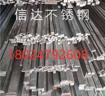 304 stainless steel flat steel flat strip 316 steel strip Solid steel block zero-cut processing cold-drawn square steel strip stainless steel plate