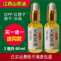 Wild natural Camellia oil Baby Camellia oil Pure farm self-squeezed baby tea seed oil skin care topical special oil