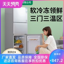 152 206L three-door two-door refrigerator Household small rental double-door refrigerator first-class energy efficiency energy saving