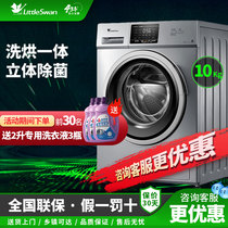 Littleswan Little Swan TD100V21DS5 washing and drying integrated 10kg automatic frequency conversion drum washing machine