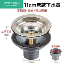 Stainless steel sink old style sink sink kitchen 110 sink head basket old style pool filter accessories