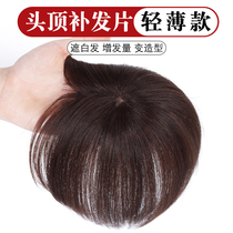 Wig piece top reissued piece female real hair cover white hair summer thin bangs wig female natural fluffy short hair