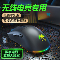 E-sports games dedicated wireless mouse dual-mode wired rechargeable computer professional desktop notebook rgb competitive sound infinite side keys custom macro programming cf eating chicken lol high endurance
