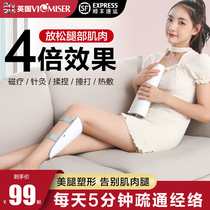 Leg massager electric calf Meridian dredging instrument automatic kneading muscle instrument beautiful leg thin leg artifact