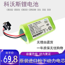 Cobos CR332 331 CEN332 330333 Intelligent sweeper human lithium battery original accessories