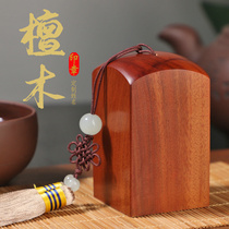 Sandalwood seal box name custom engraved private custom with ink pad Chinese ancient style red sandalwood green sandalwood seal box storage portable send elders friends holiday gifts private custom