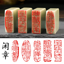  Calligraphy idle chapter Finished product introduction First chapter From the first chapter Calligraphy and painting Chinese painting seal with shape Rectangular pressure angle chapter Gold and stone seal carving Collection book chapter Handmade seal carving finished idle chapter Qingtian Stone seal Ancient style