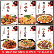 Boiled fish poster photo stickers Spicy chicken advertising chopped pepper fish head stickers Restaurant dishes wall stickers dishes pictures