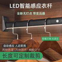 Wardrobe inner hanging clothes bar with light no light spot induction led clothes bar clothing rod intelligent induction light human body wardrobe light