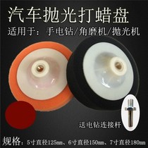 Car beauty waxing polishing wheel polishing machine sponge ball grinding wheel mirror reduction plate waxing sealing glaze polishing disc